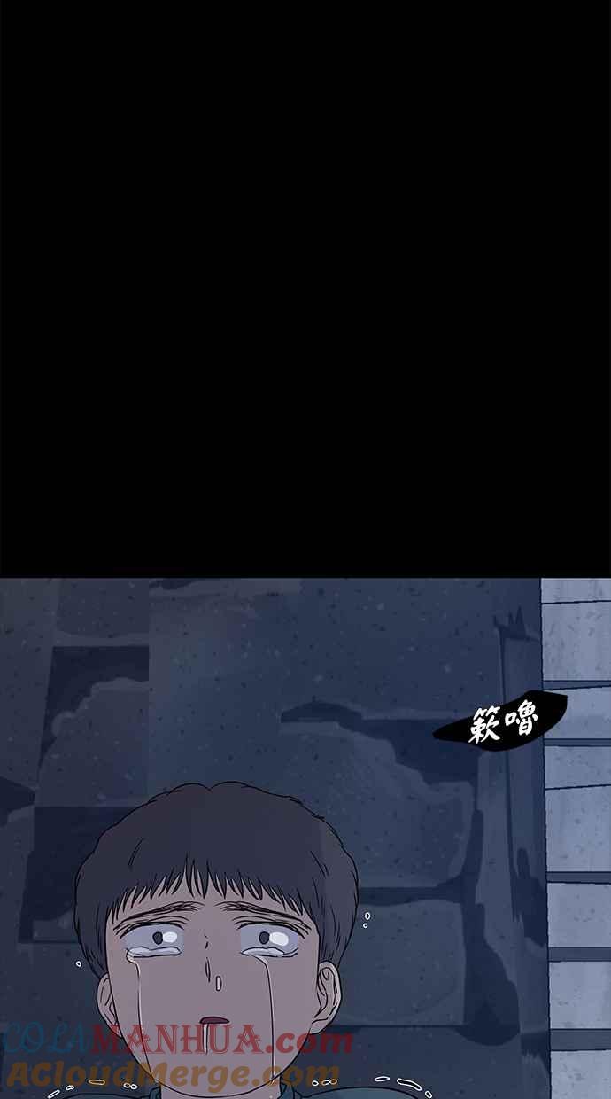 陷阱 第27话 第77页