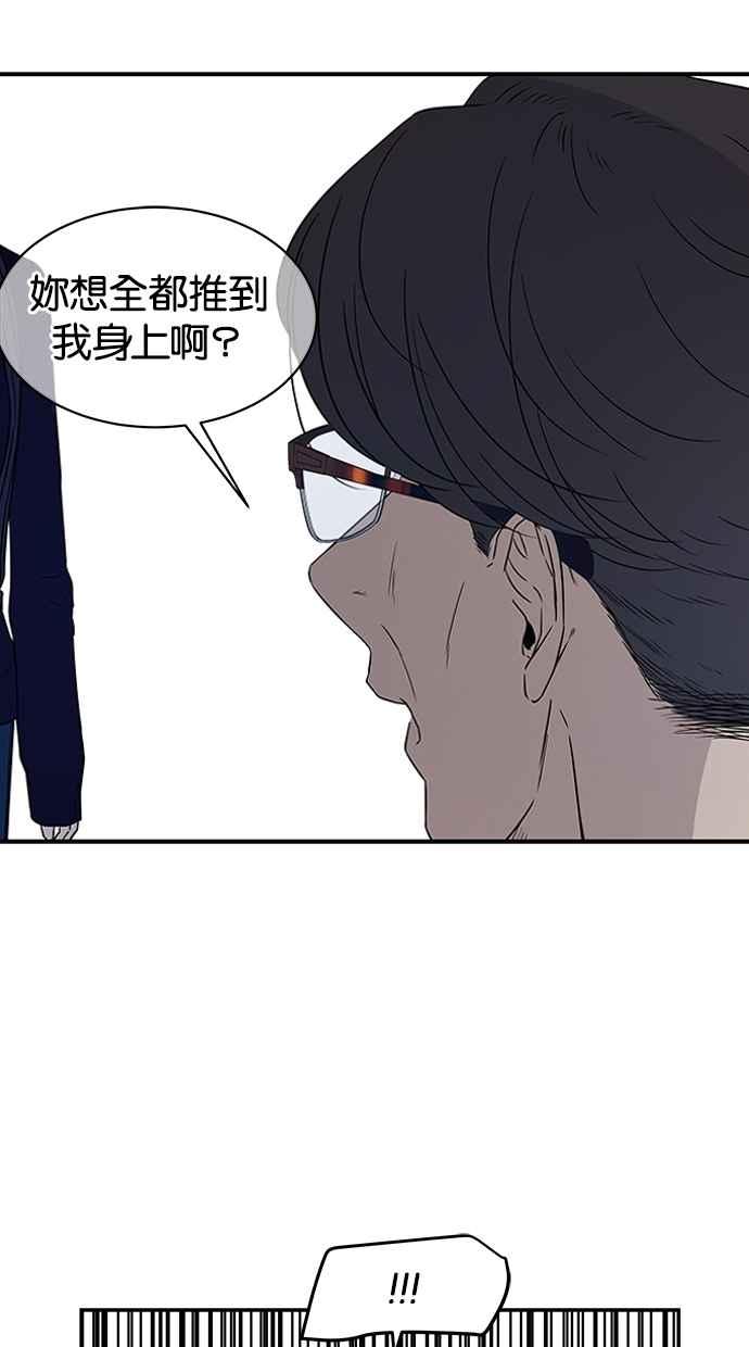 陷阱 第27话 第22页