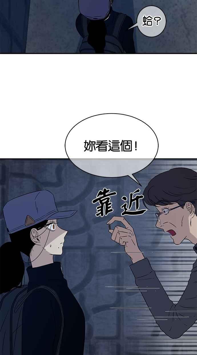 陷阱 第27话 第38页