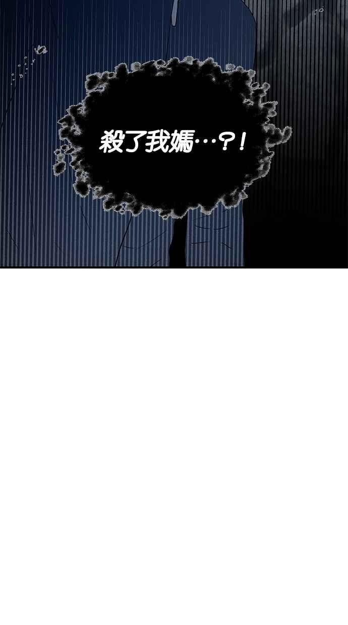 陷阱 第27话 第103页