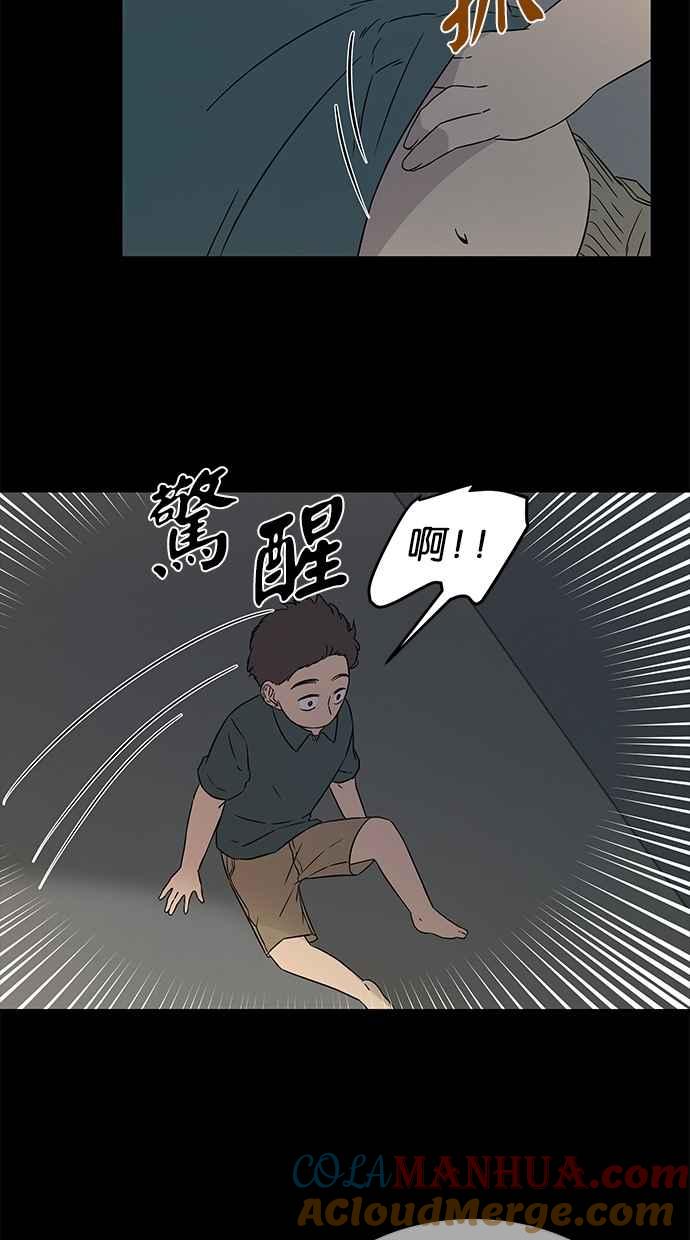 陷阱 第27话 第61页