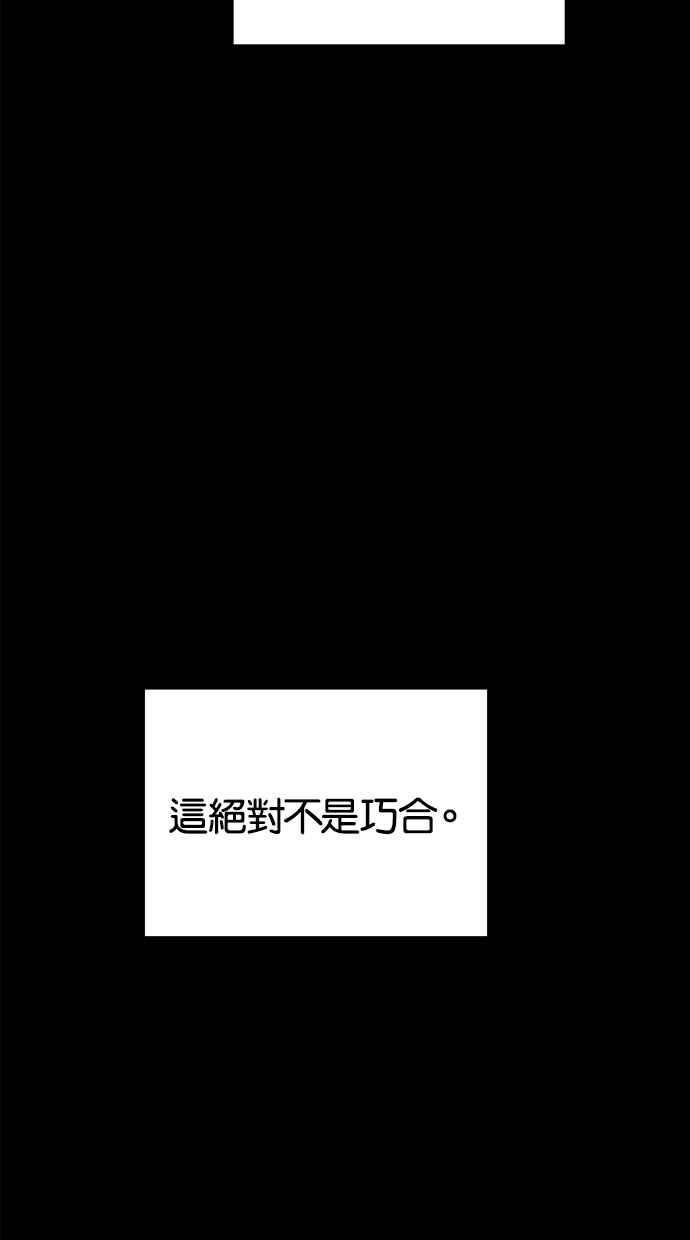 陷阱 第27话 第96页