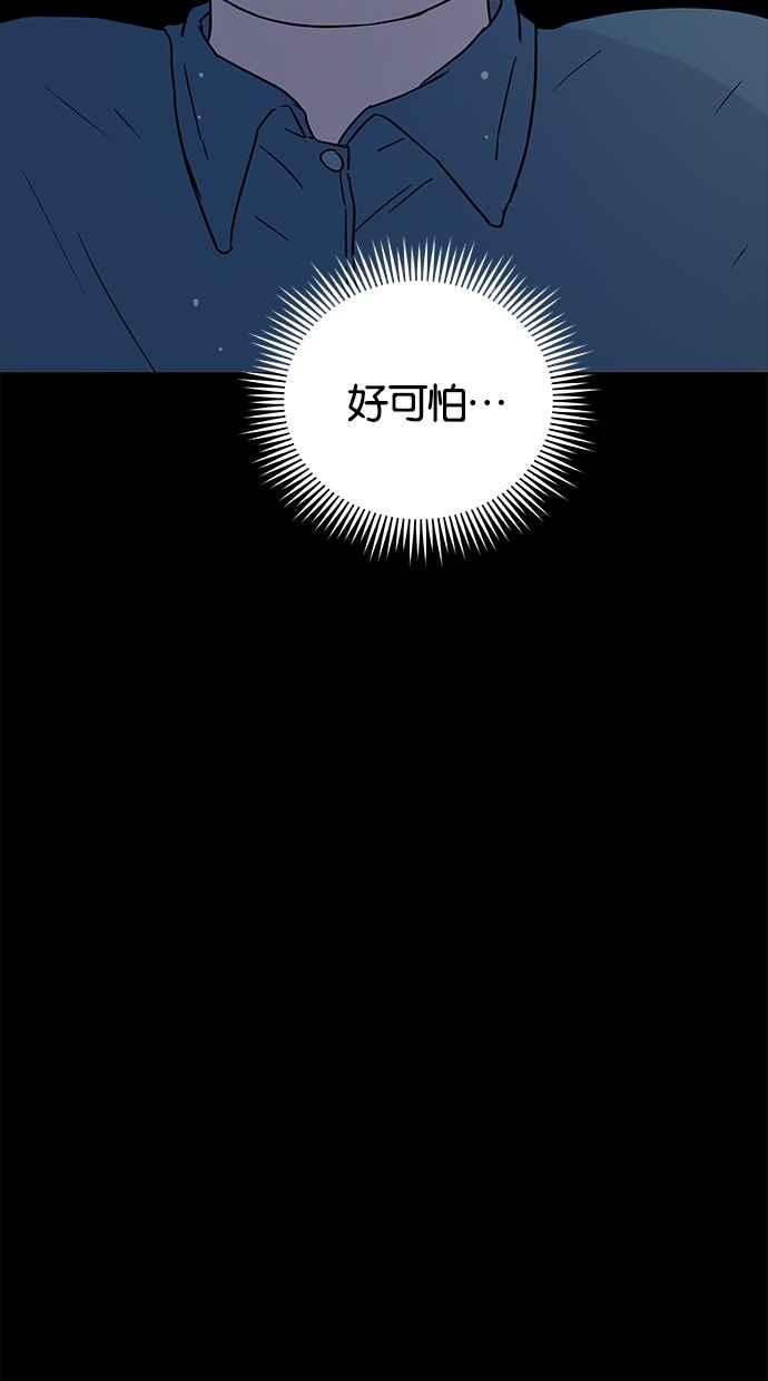 陷阱 第27话 第80页