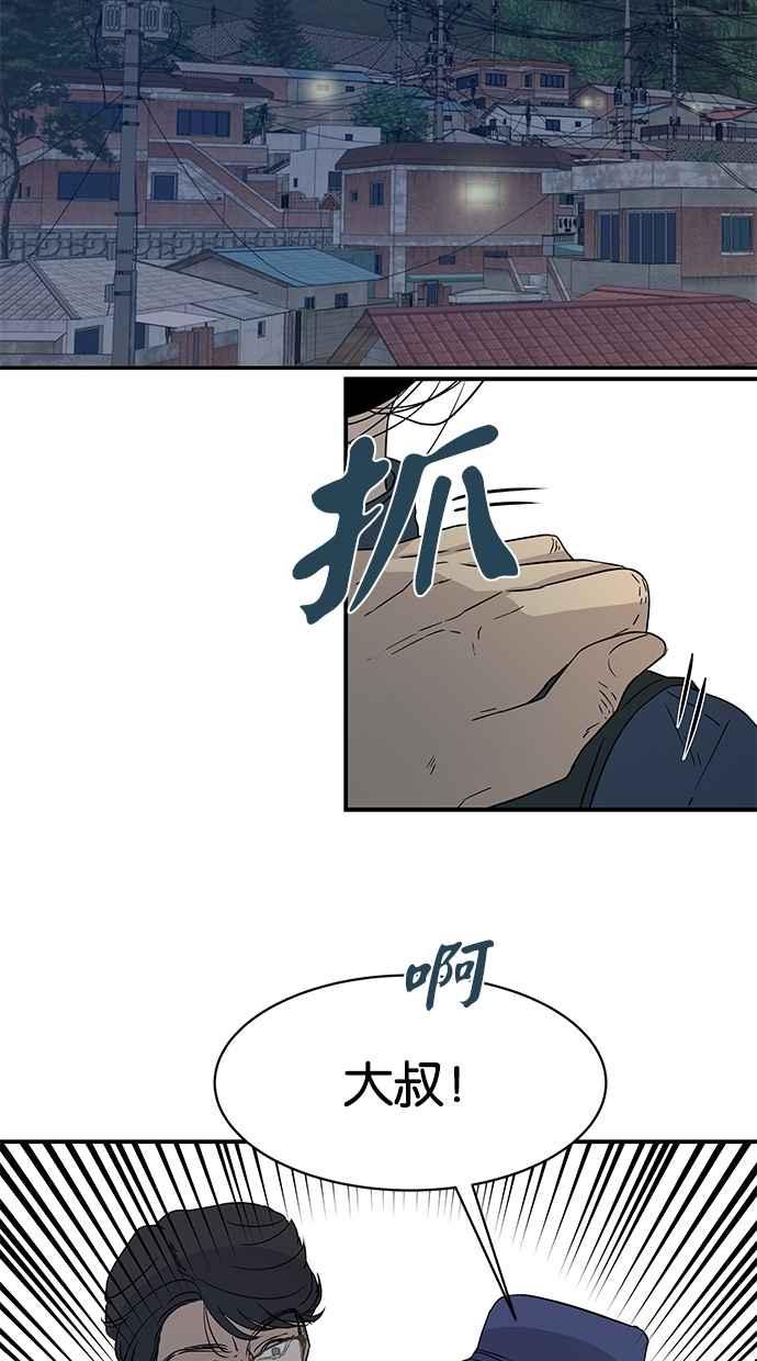 陷阱 第27话 第18页