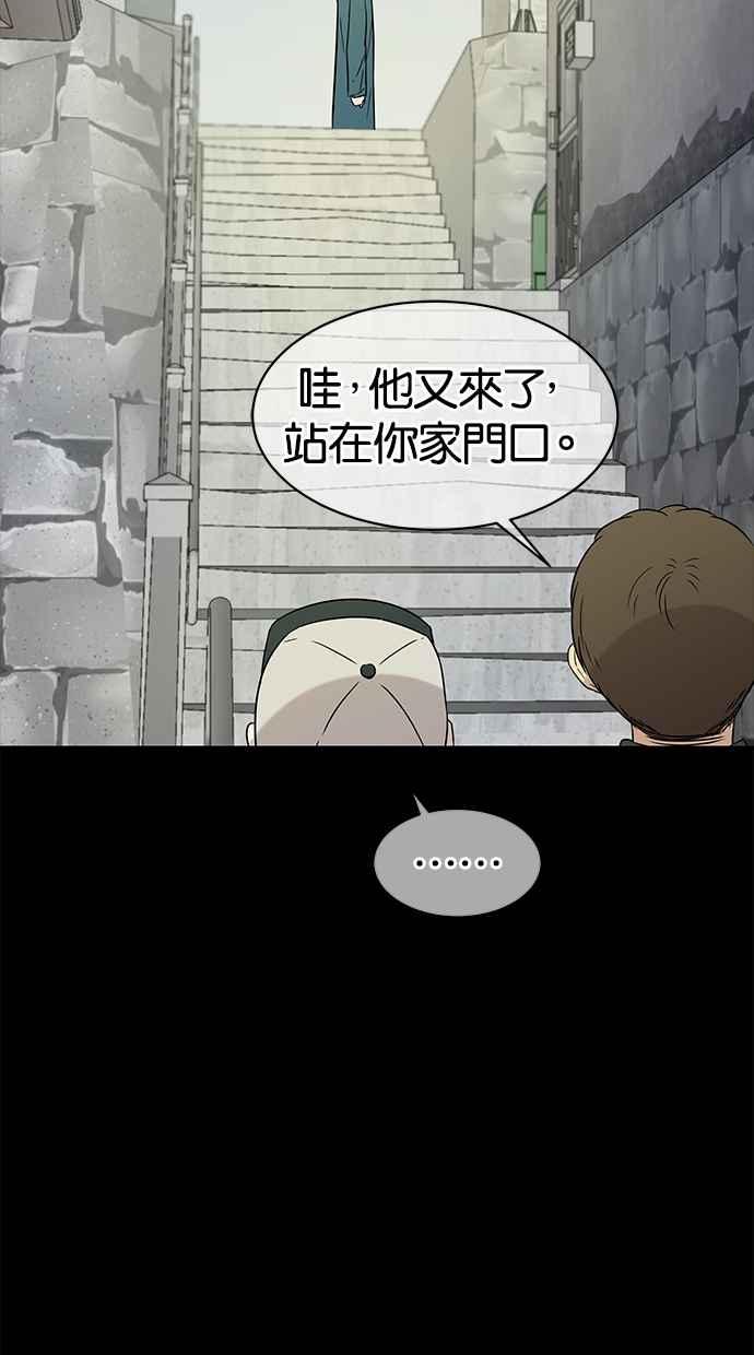 陷阱 第27话 第52页