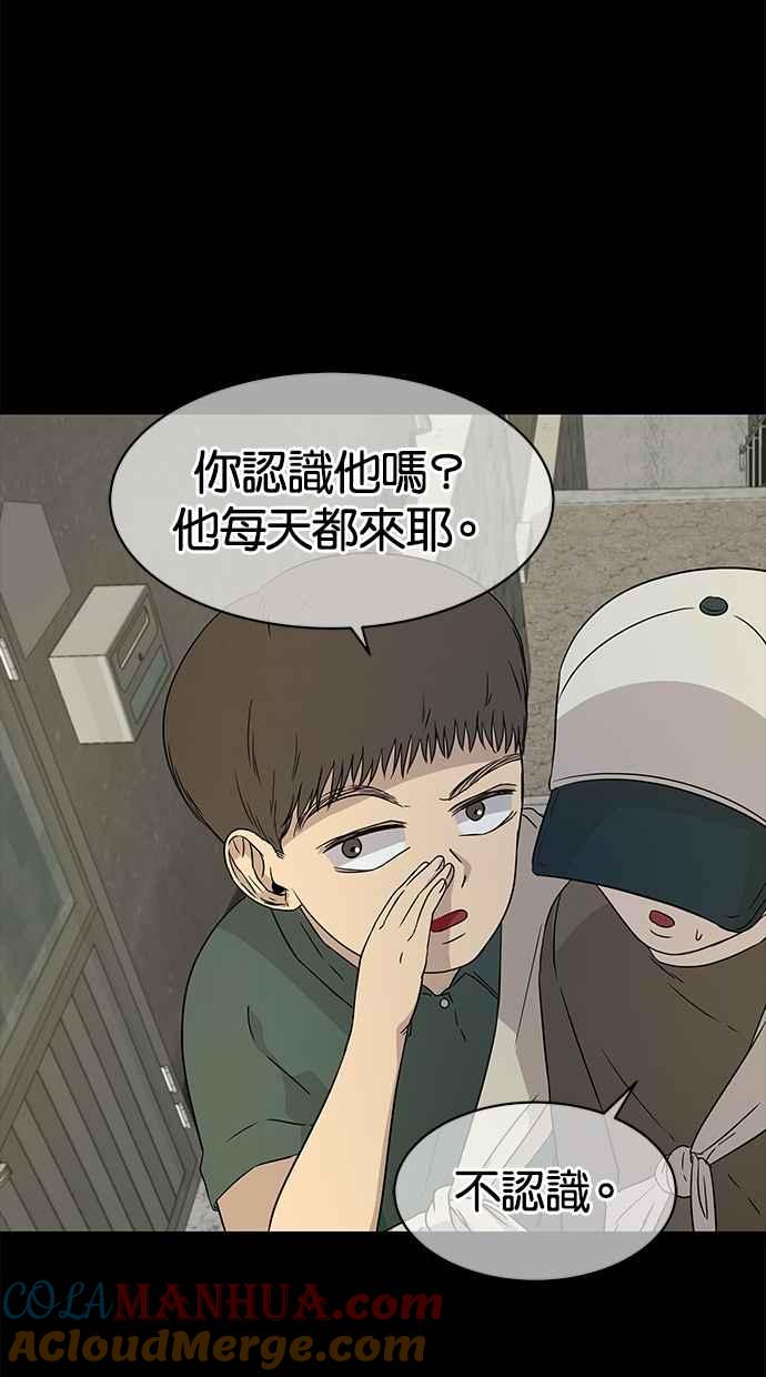 陷阱 第27话 第53页
