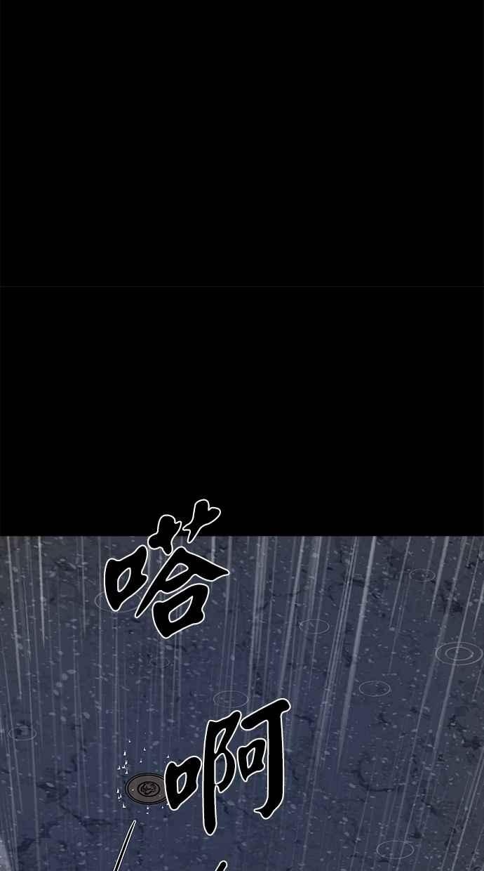 陷阱 第27话 第86页