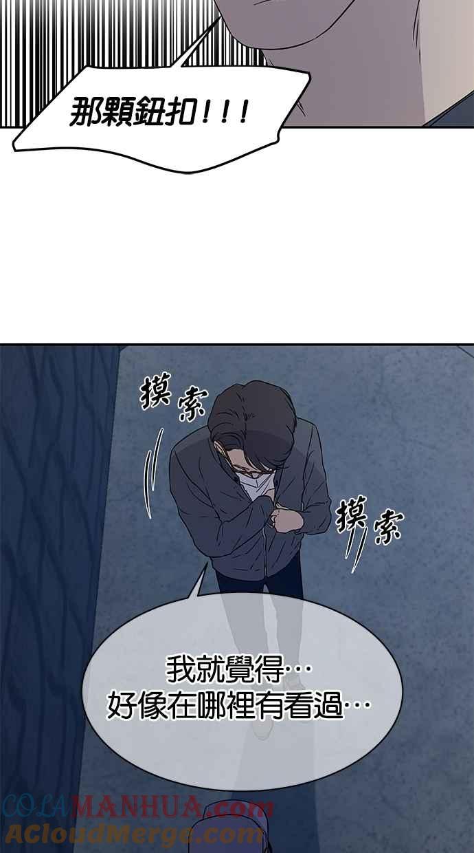 陷阱 第27话 第37页