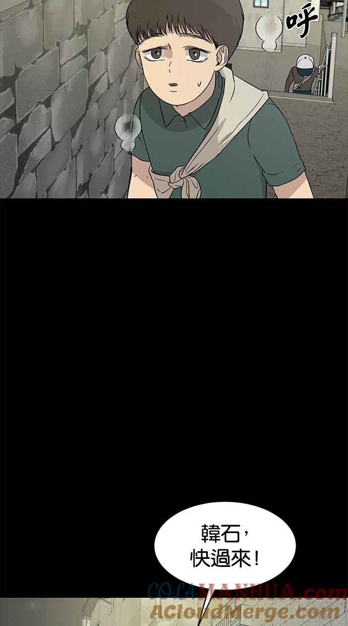 陷阱 第27话 第49页