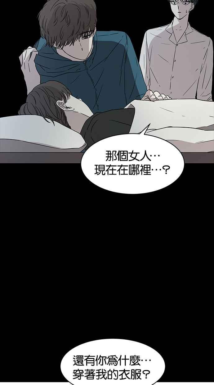 陷阱 第27话 第7页