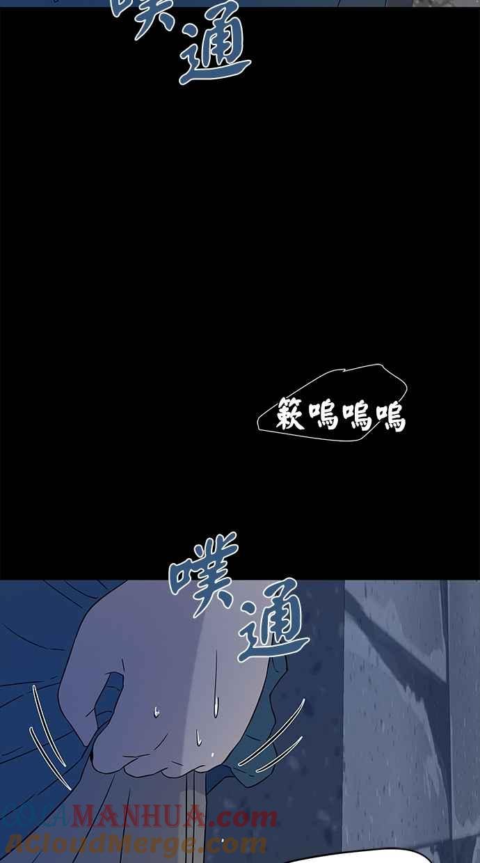 陷阱 第27话 第73页