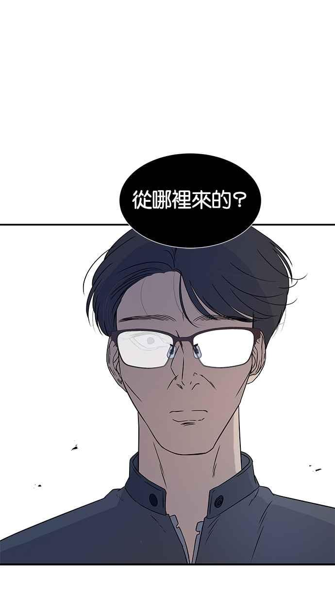 陷阱 第27话 第43页