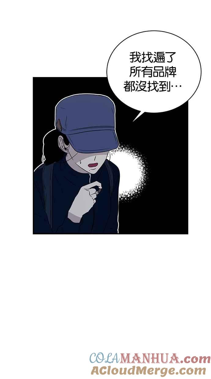 陷阱 第27话 第41页