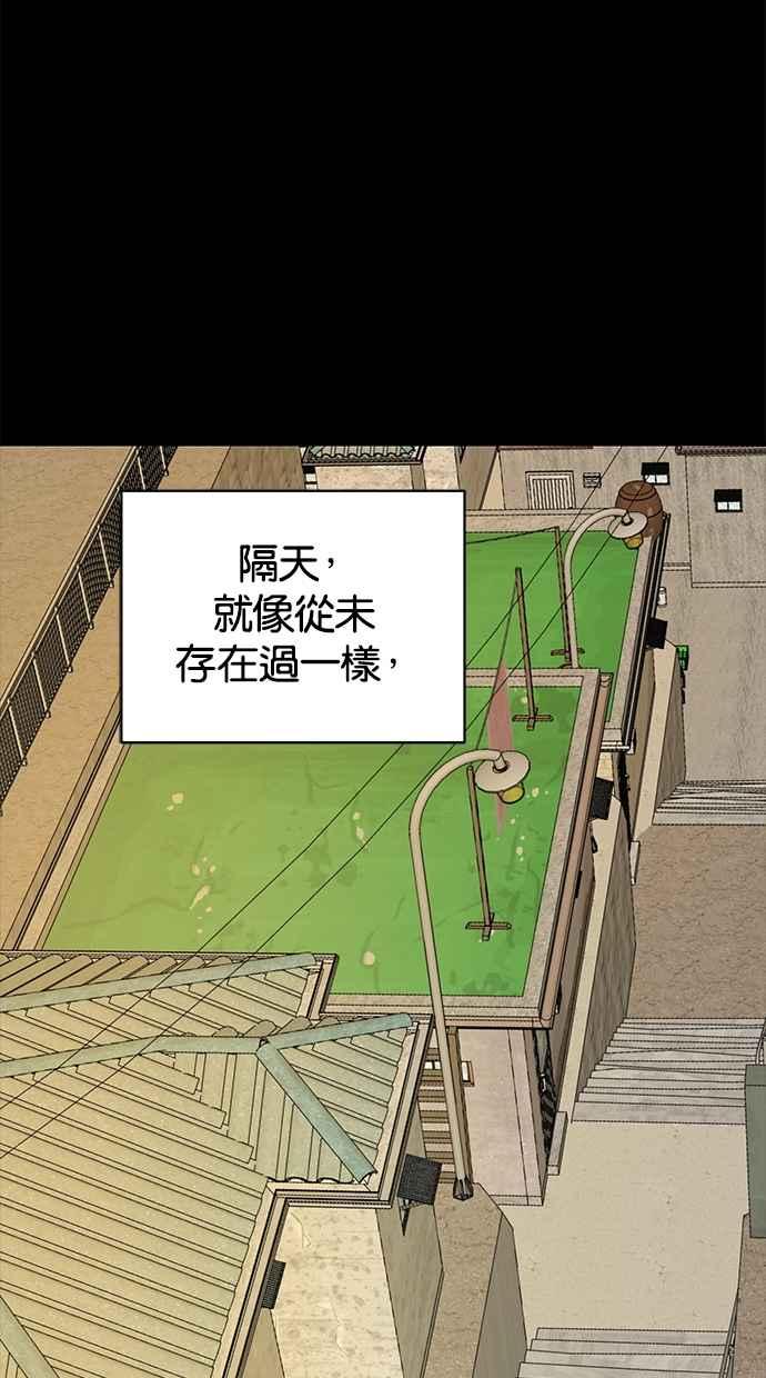 陷阱 第27话 第91页