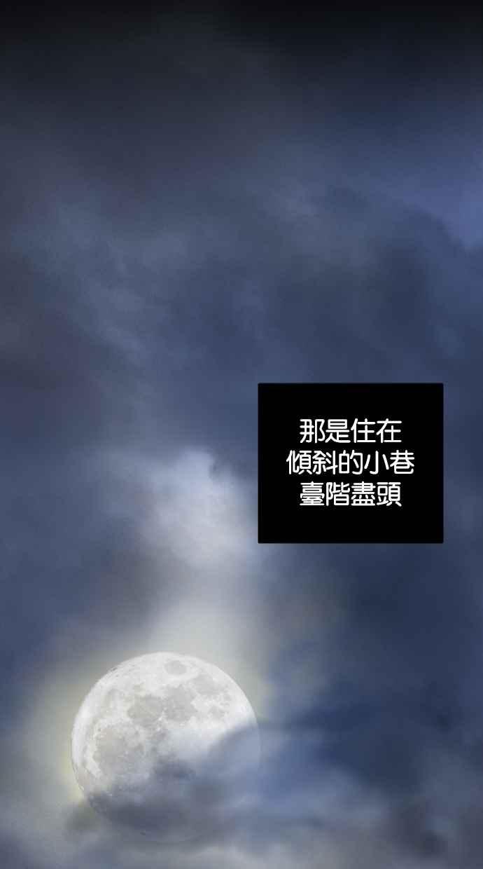 陷阱 第27话 第68页