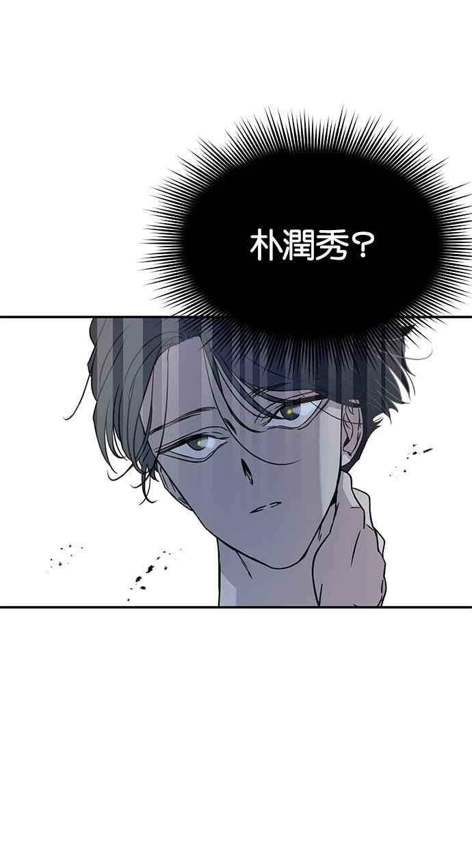 陷阱 第28话 第78页