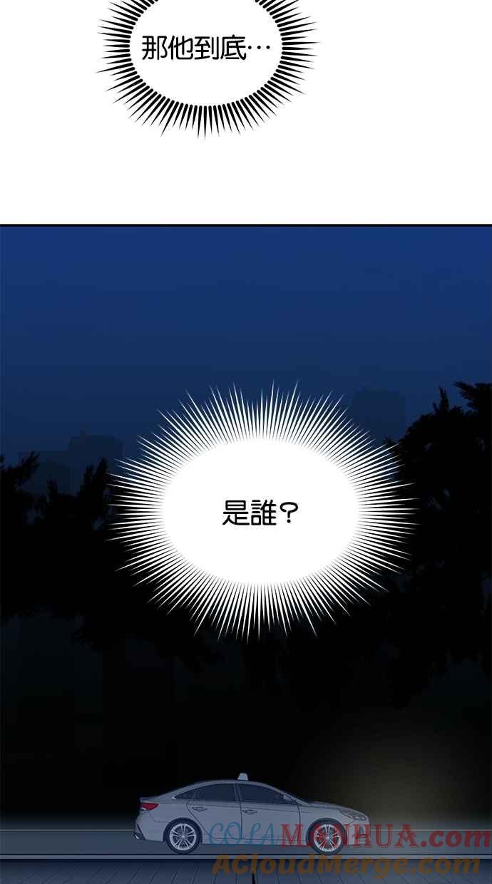 陷阱 第28话 第19页