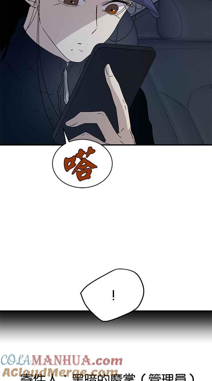 陷阱 第28话 第13页