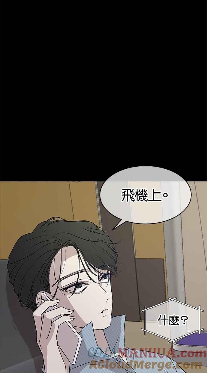 陷阱 第28话 第88页