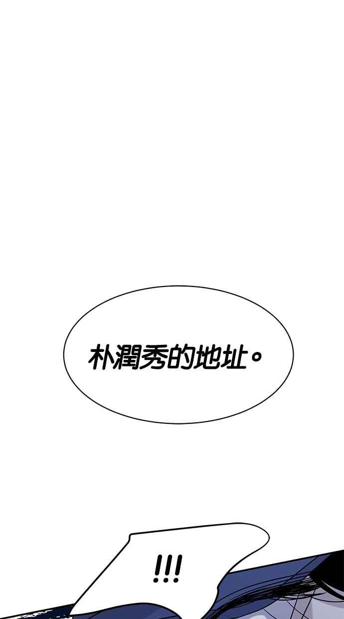 陷阱 第28话 第56页
