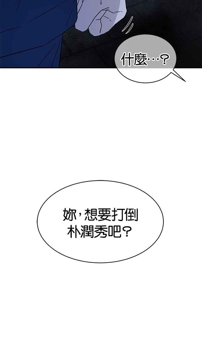 陷阱 第28话 第41页