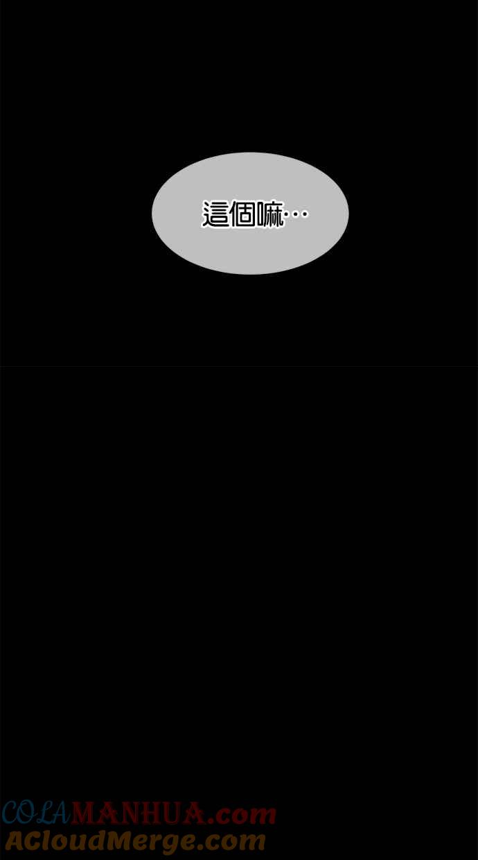 陷阱 第28话 第91页