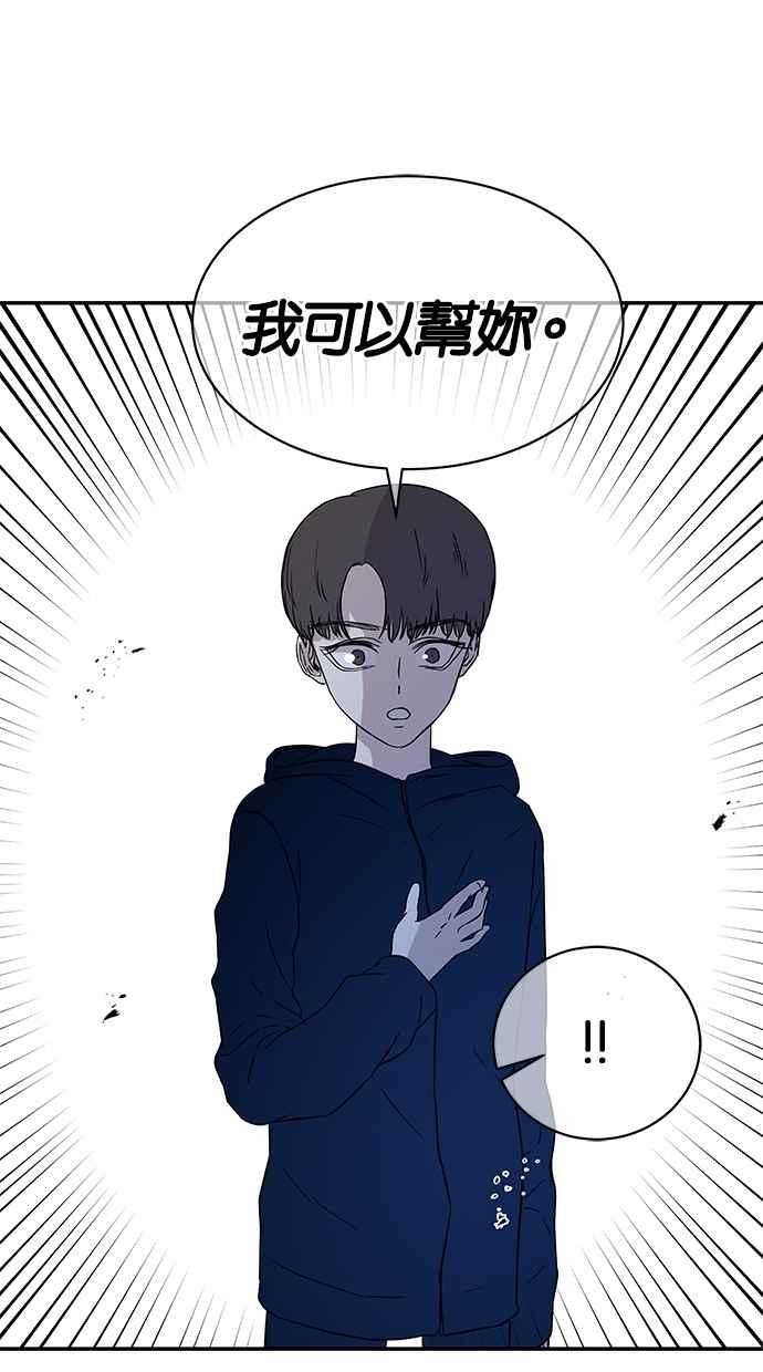 陷阱 第28话 第42页