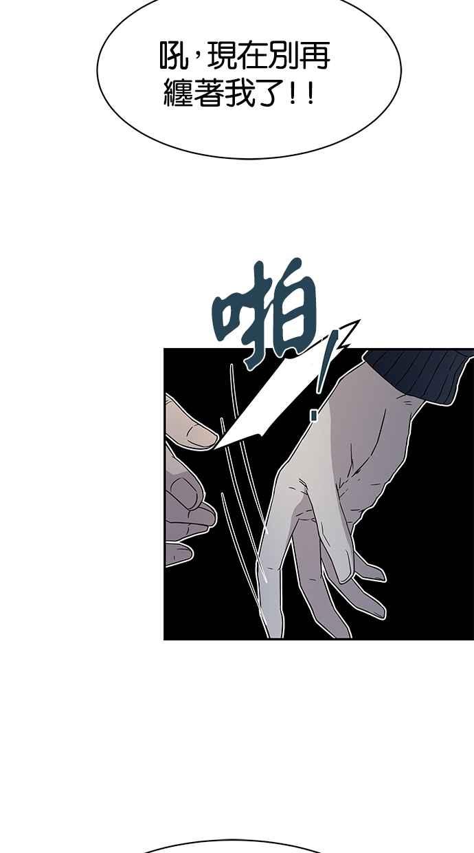 陷阱 第28话 第2页