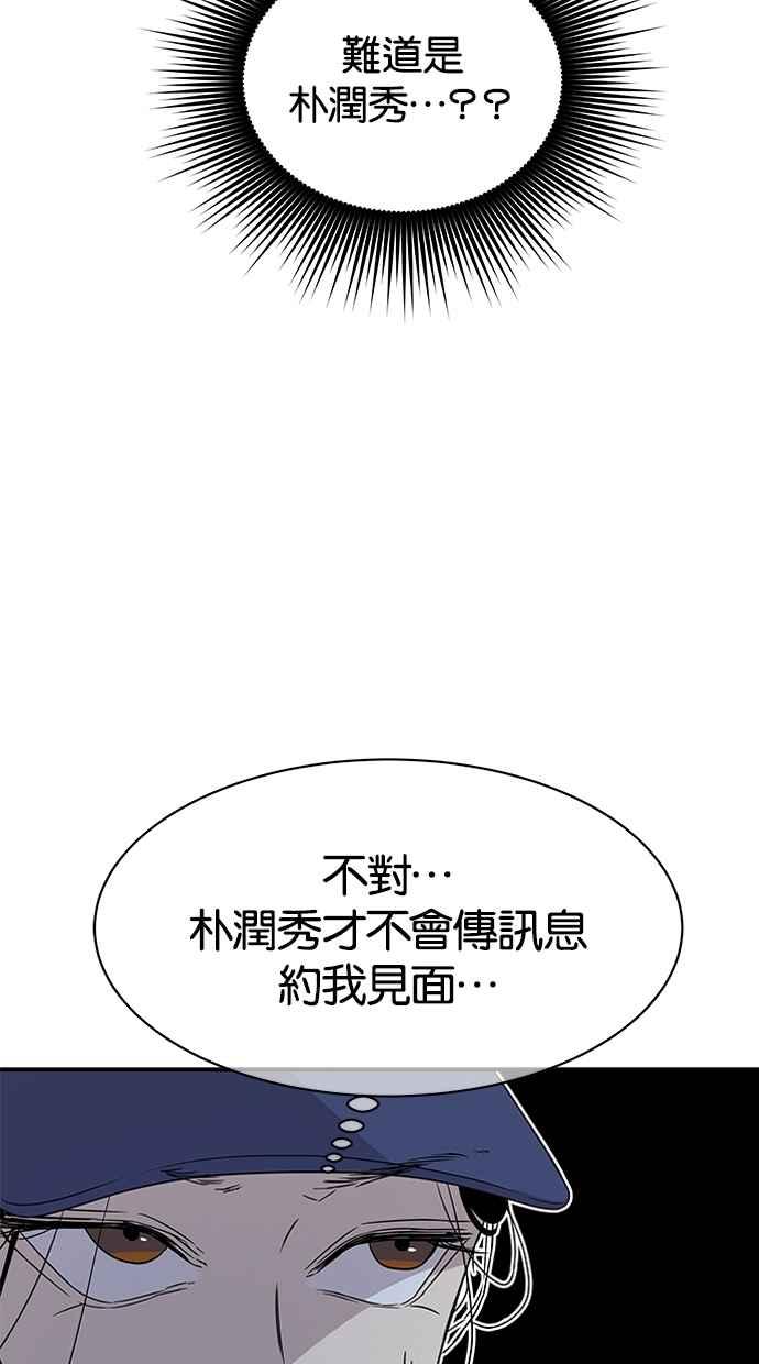 陷阱 第28话 第17页