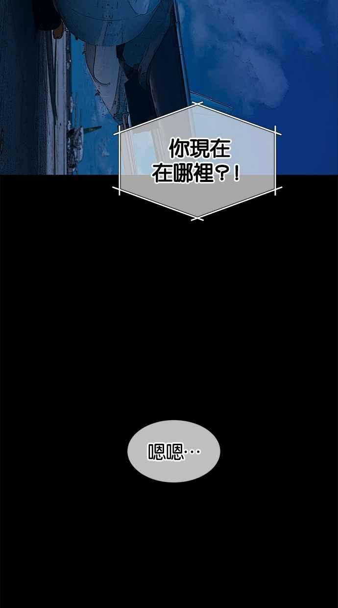陷阱 第28话 第87页