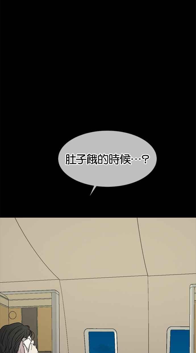 陷阱 第28话 第92页