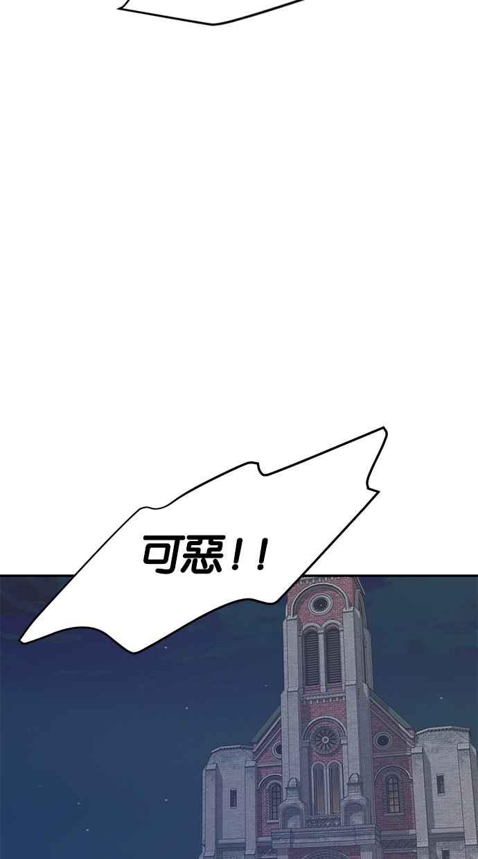 陷阱 第28话 第72页