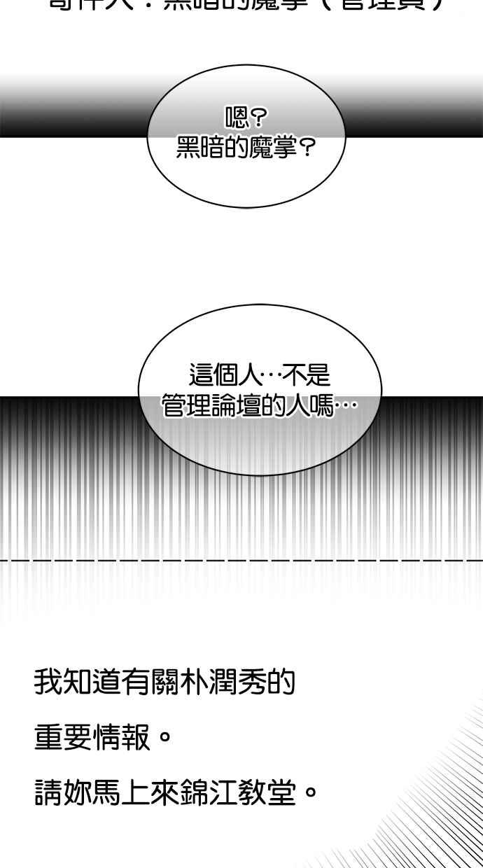 陷阱 第28话 第14页