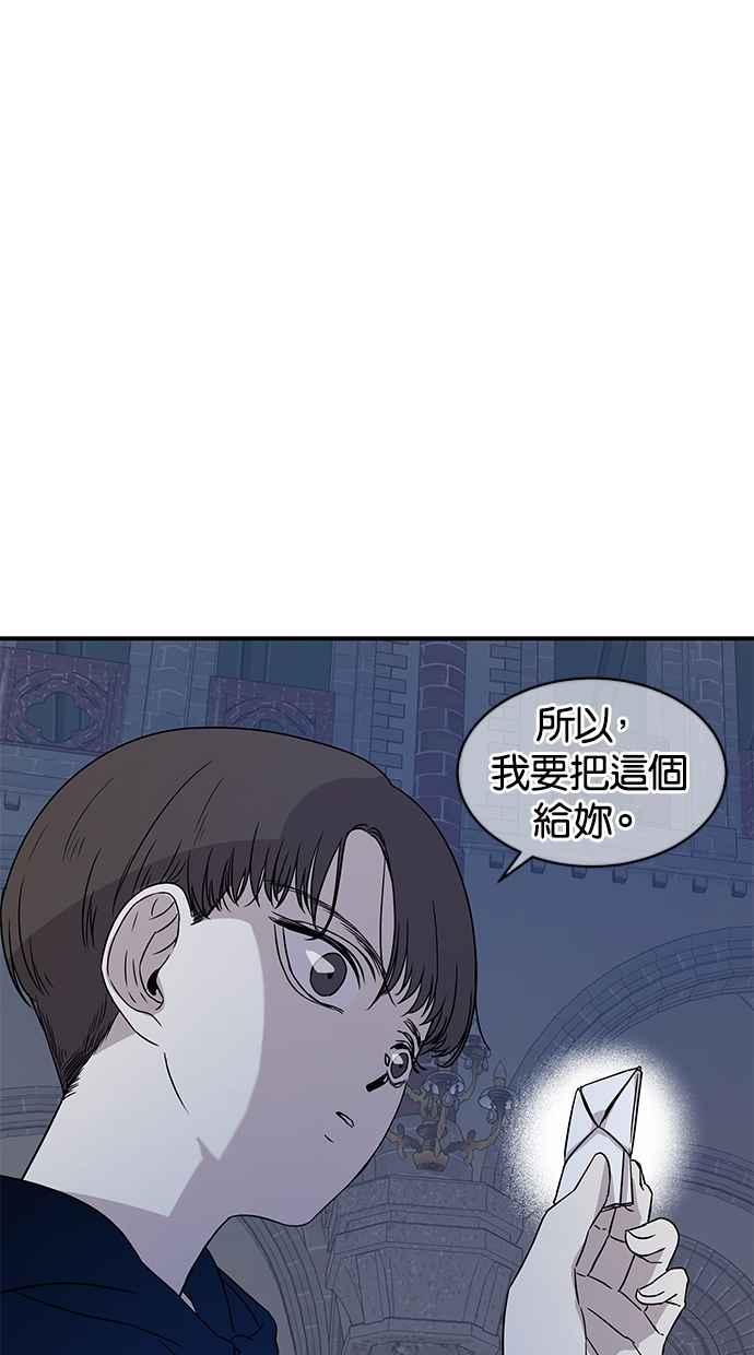 陷阱 第28话 第53页