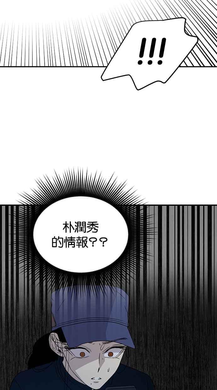 陷阱 第28话 第15页