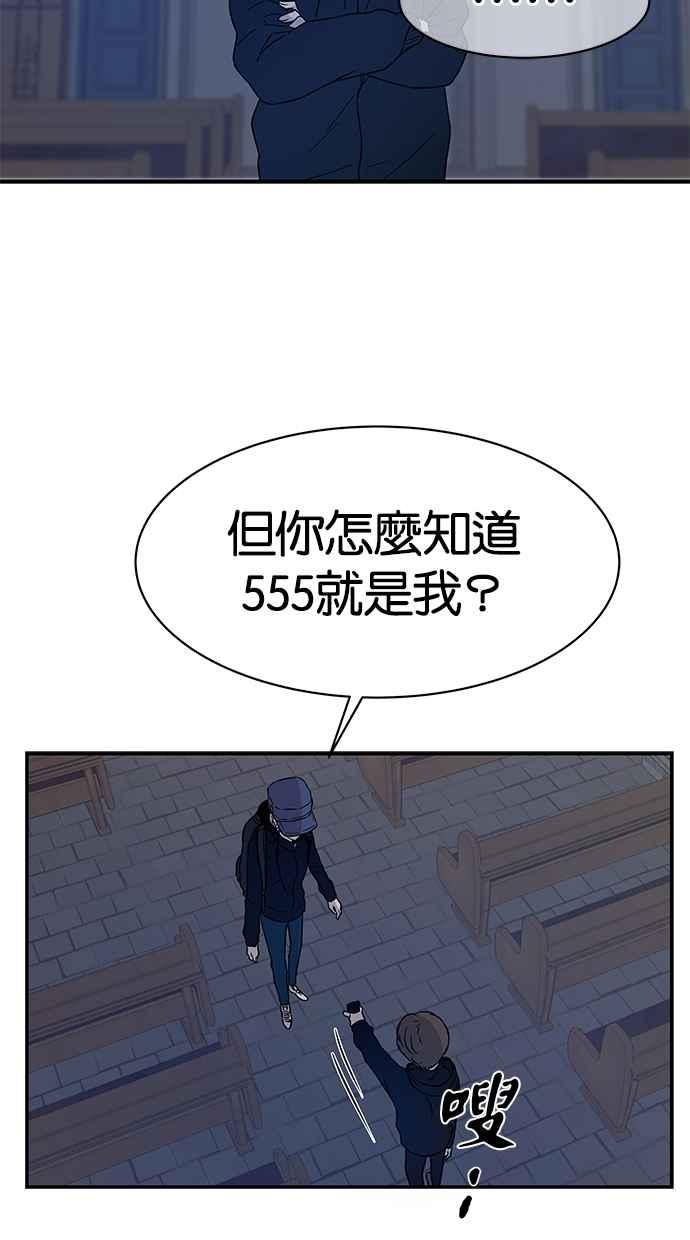 陷阱 第28话 第32页