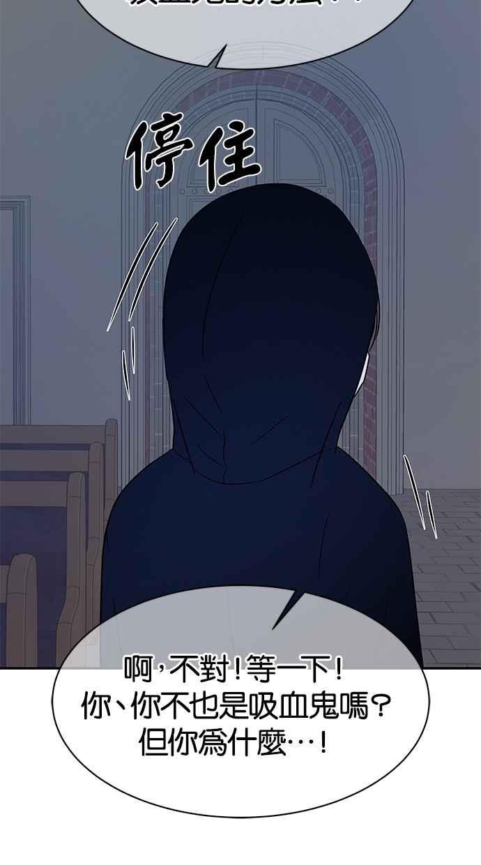 陷阱 第28话 第68页