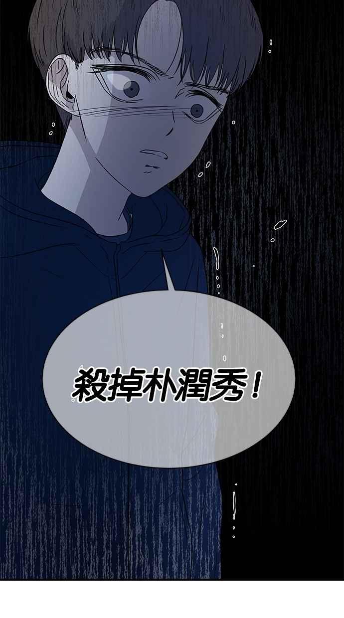 陷阱 第28话 第63页