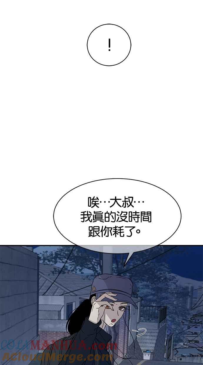 陷阱 第28话 第4页