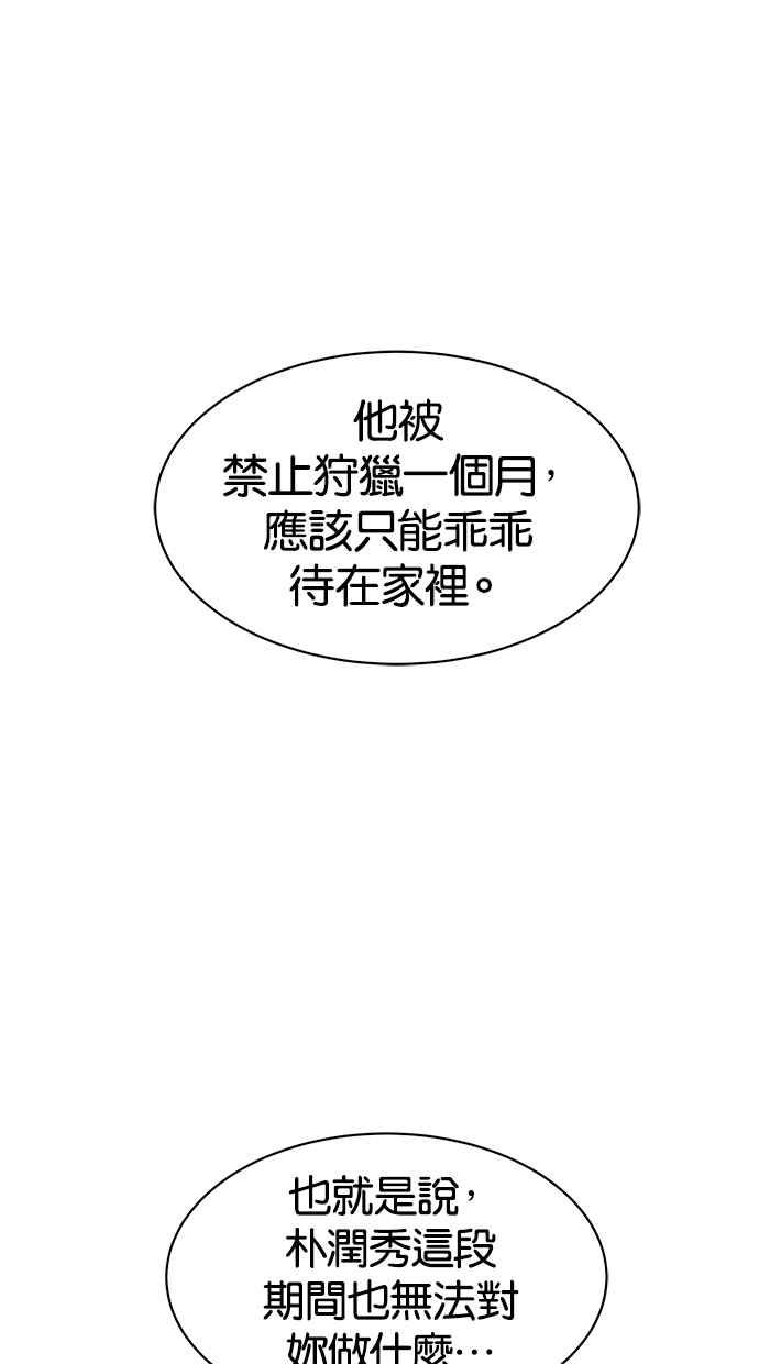 陷阱 第28话 第50页