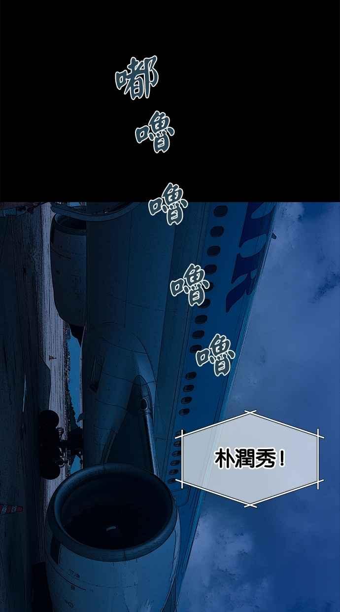 陷阱 第28话 第86页