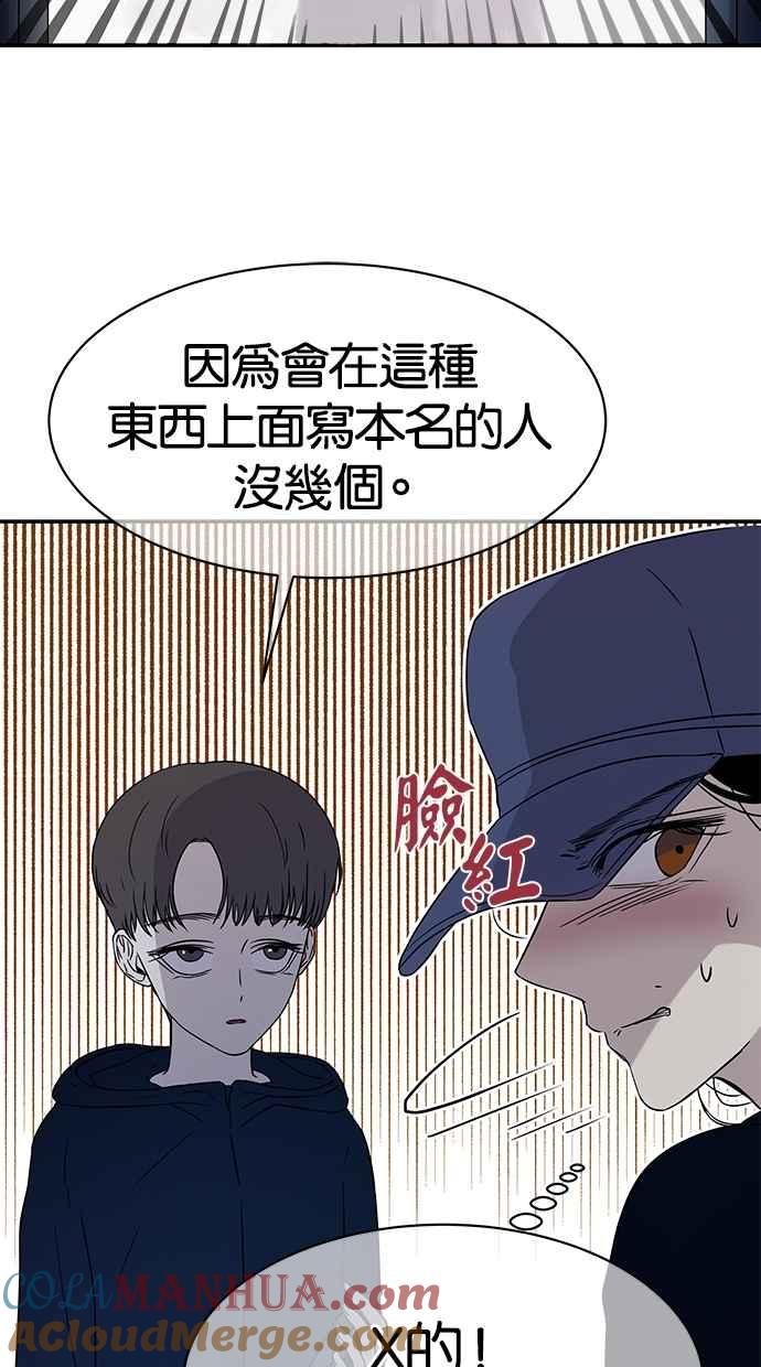 陷阱 第28话 第34页