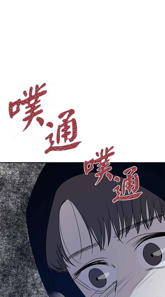 陷阱 第28话 第74页