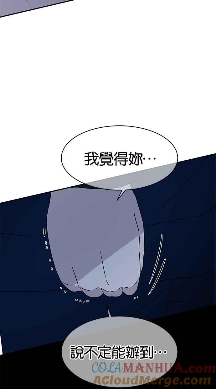 陷阱 第28话 第58页