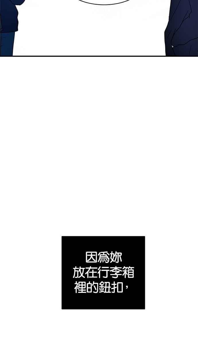 陷阱 第28话 第45页