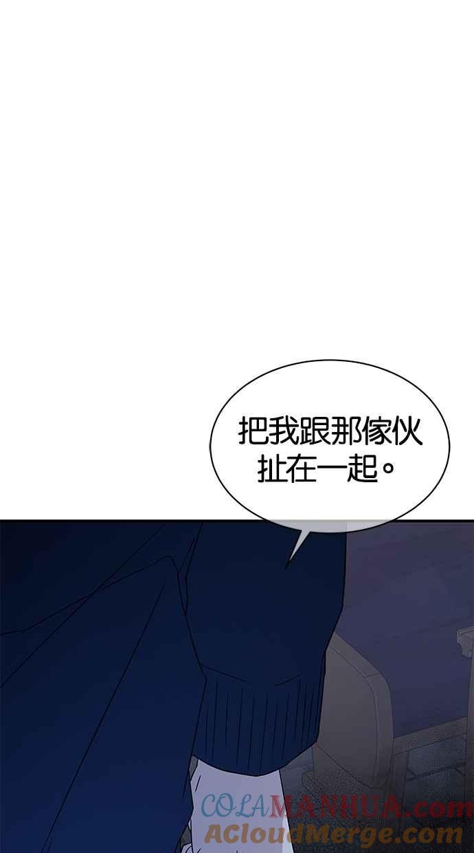 陷阱 第28话 第40页
