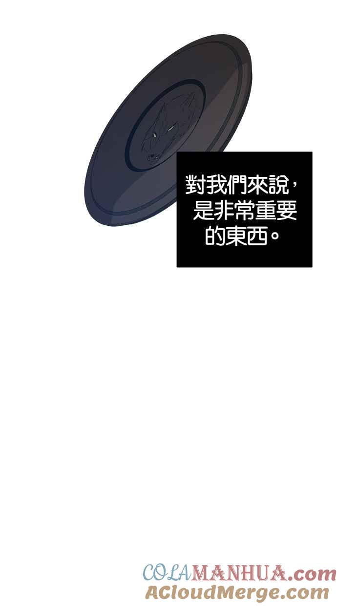 陷阱 第28话 第46页