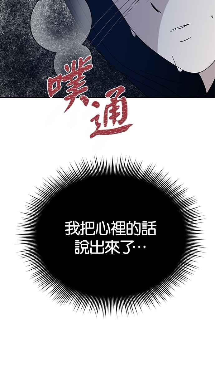 陷阱 第28话 第75页