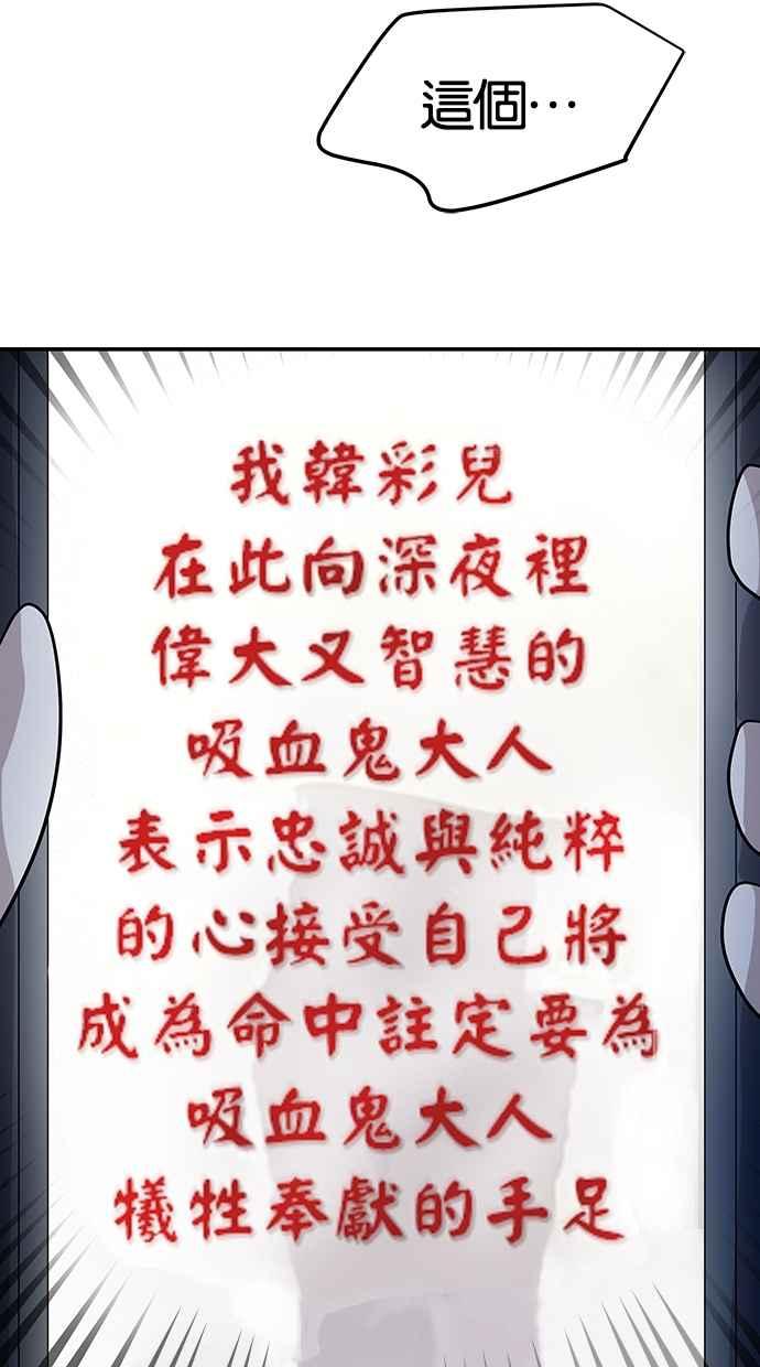 陷阱 第28话 第33页
