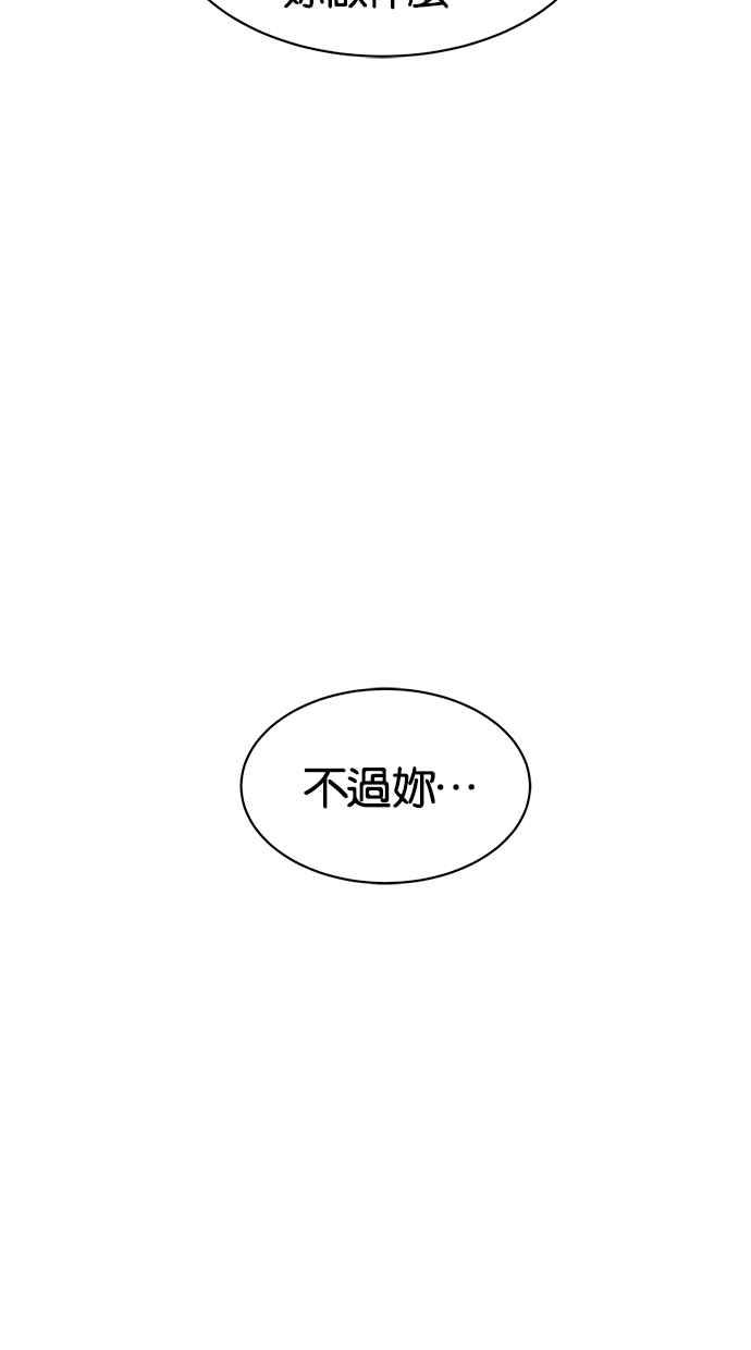 陷阱 第28话 第51页